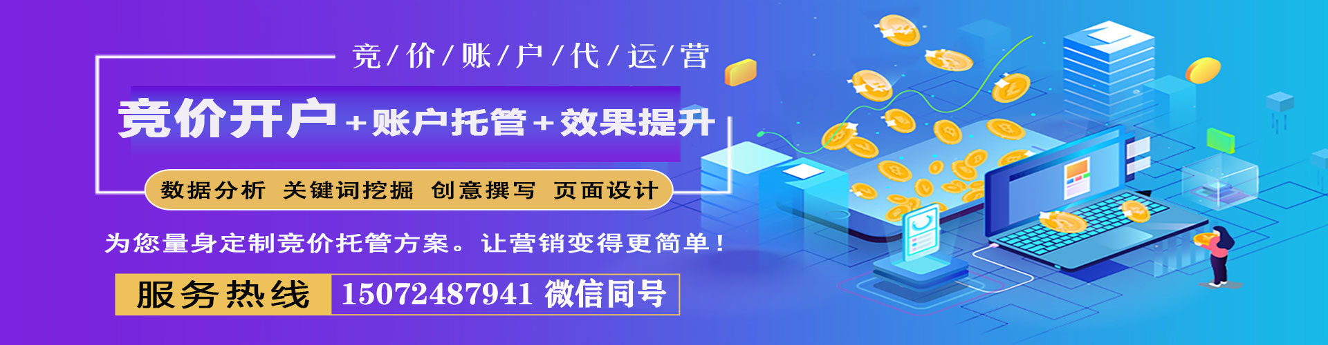 宜昌sem专员